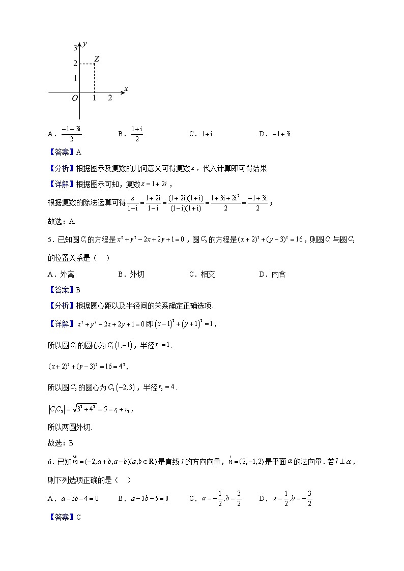 2022-2023学年北京市石景山区高二上学期数学期末试题（解析版）第2页