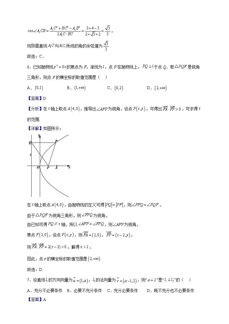 2022-2023学年北京市中国人民大学附属中学朝阳学校高二上学期期末练习数学试题（解析版）03