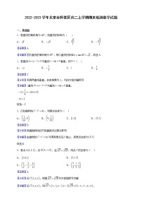 2022-2023学年北京市怀柔区高二上学期期末检测数学试题（解析版）