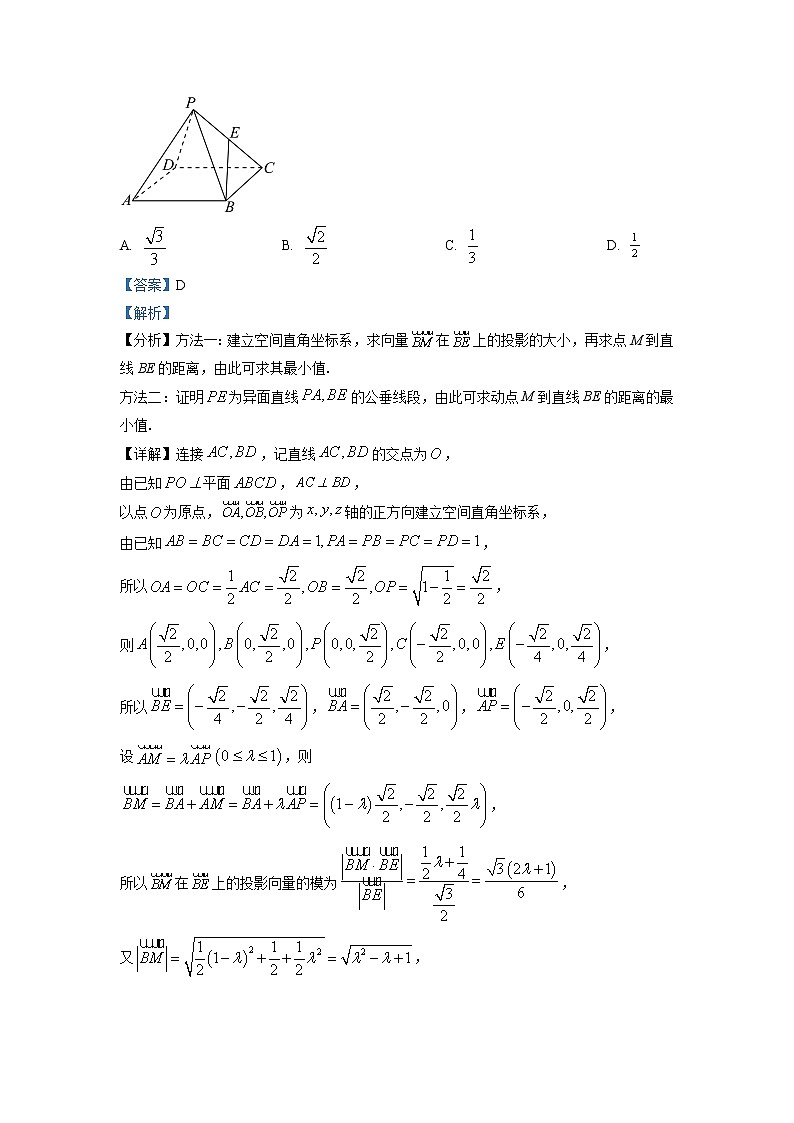 2022-2023学年福建省福州市八县（市）高二上学期期末联考数学试题（解析版）03
