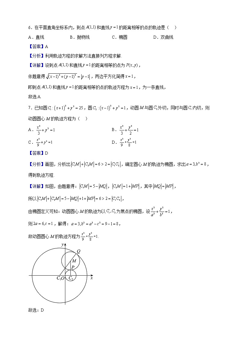 2022-2023学年甘肃省兰州市第二十八中学高二上学期期末数学试题（解析版）第3页