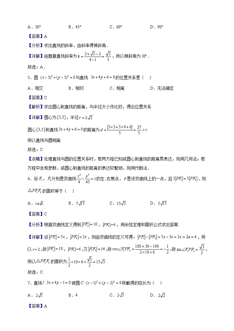 2022-2023学年甘肃省兰州市第六十四中学高二上学期期末数学试题（解析版）02