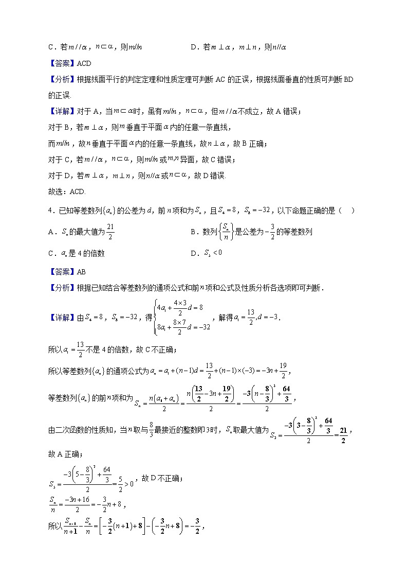 2022-2023学年甘肃省兰州市兰州第六中学高二上学期期末数学试题（解析版）第2页