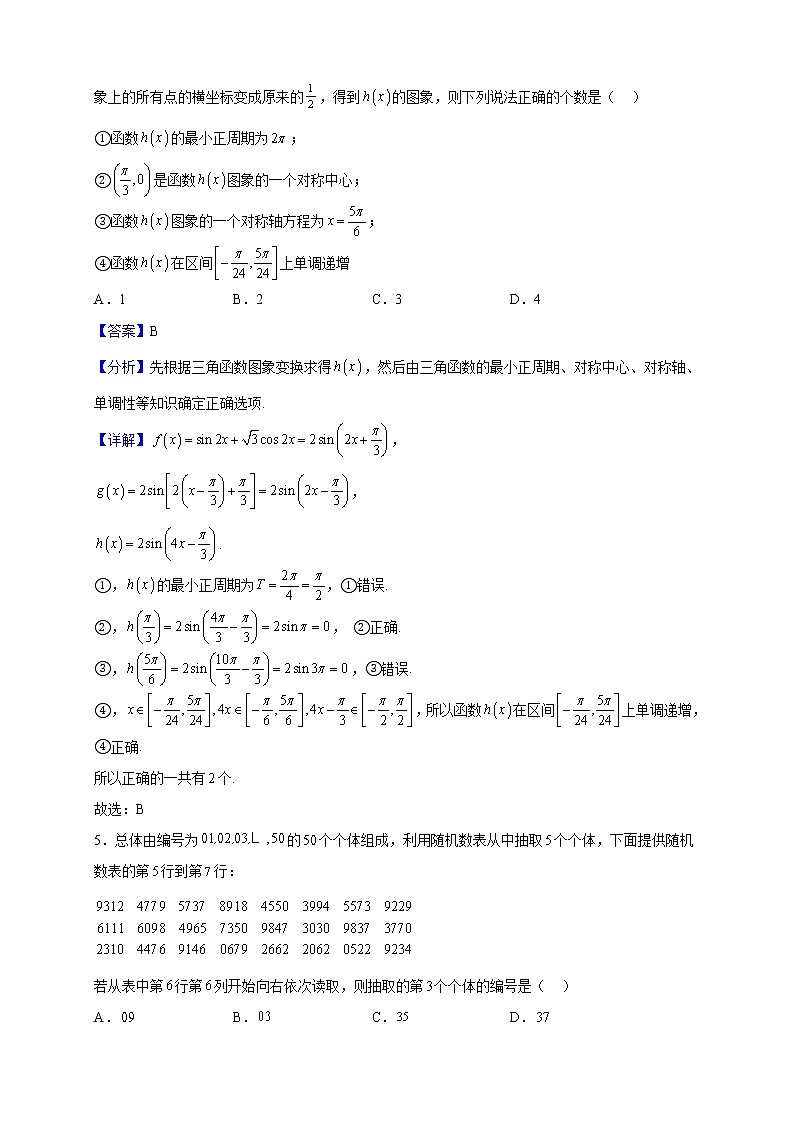 2022-2023学年甘肃省兰州市兰州西北中学高二上学期期末数学试题（解析版）02