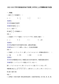 2022-2023学年甘肃省庆阳市宁县第二中学高二上学期期末数学试题（解析版）