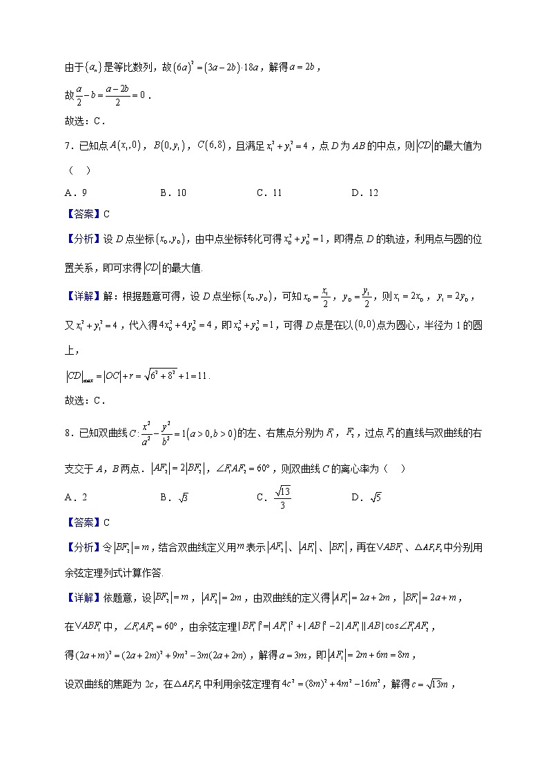 2022-2023学年甘肃省永昌县第一高级中学高二上学期期末考试数学试题（解析版）第3页