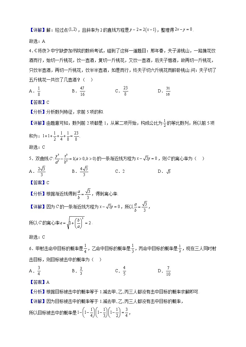 2022-2023学年广东番禺中学高二上学期期末数学试题（解析版）第2页