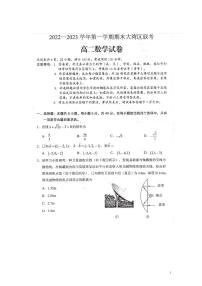 2022-2023学年广东省大湾区高二上学期期末联考数学试题 PDF版