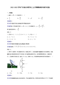 2022-2023学年广东省大湾区高二上学期期末联考数学试题（解析版）