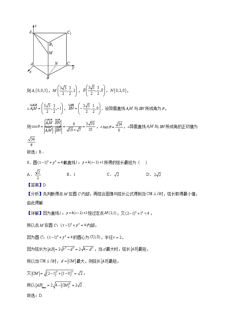 2022-2023学年广东省广州奥林匹克中学高二上学期期末数学试题（解析版）第3页