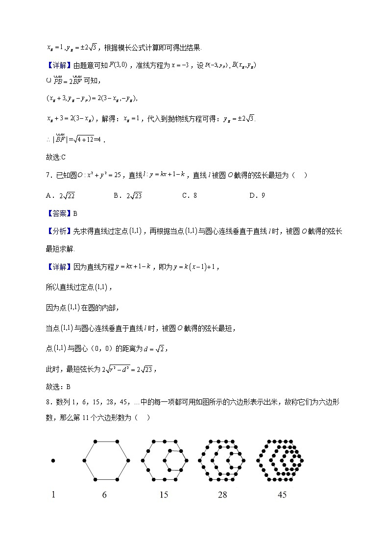 2022-2023学年广东省广州市第八十九中学高二上学期期末数学试题（解析版）第3页