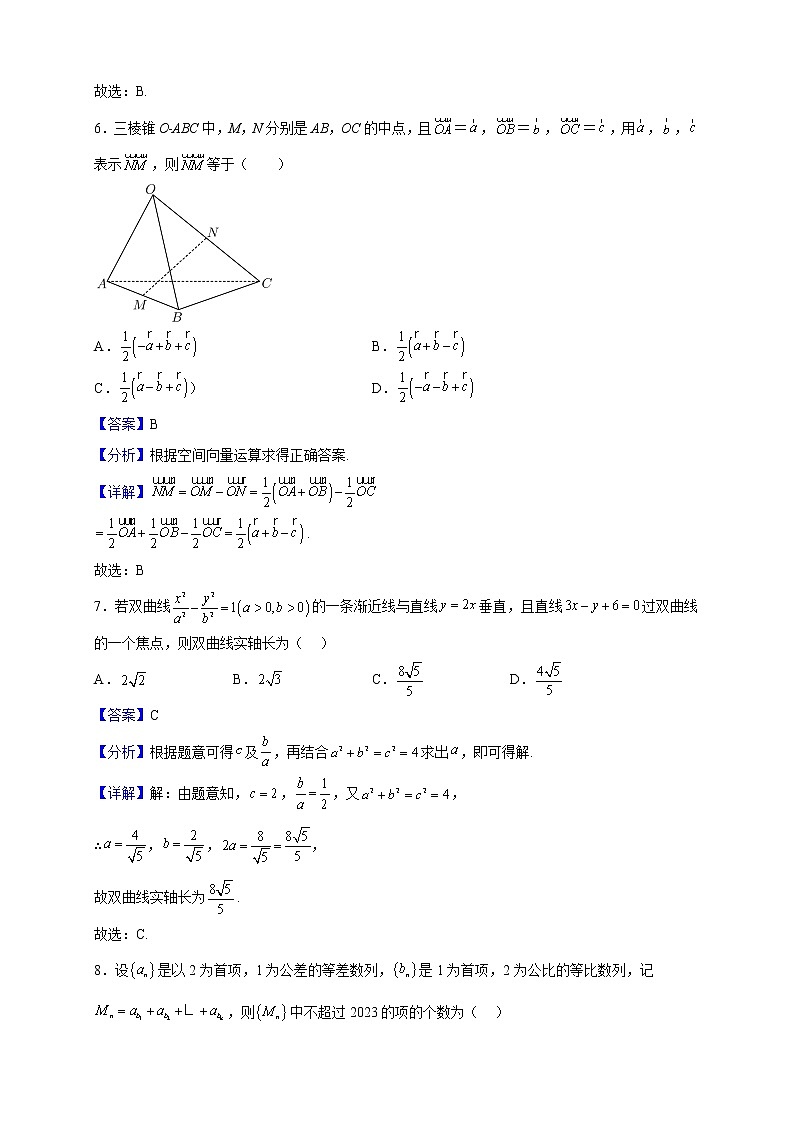 2022-2023学年广东省广州市第八十六中学高二上学期期末数学试题（解析版）03