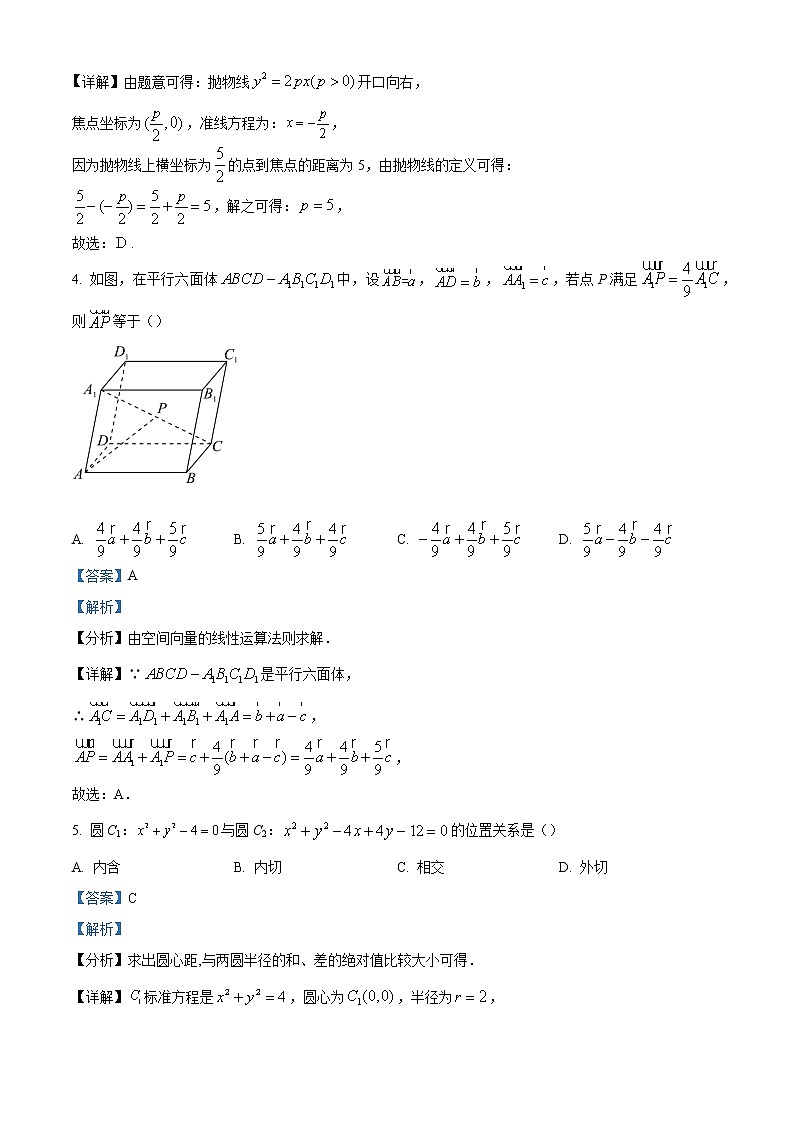 2022-2023学年广东省广州市天河区高二上学期期末数学试题（解析版）第2页