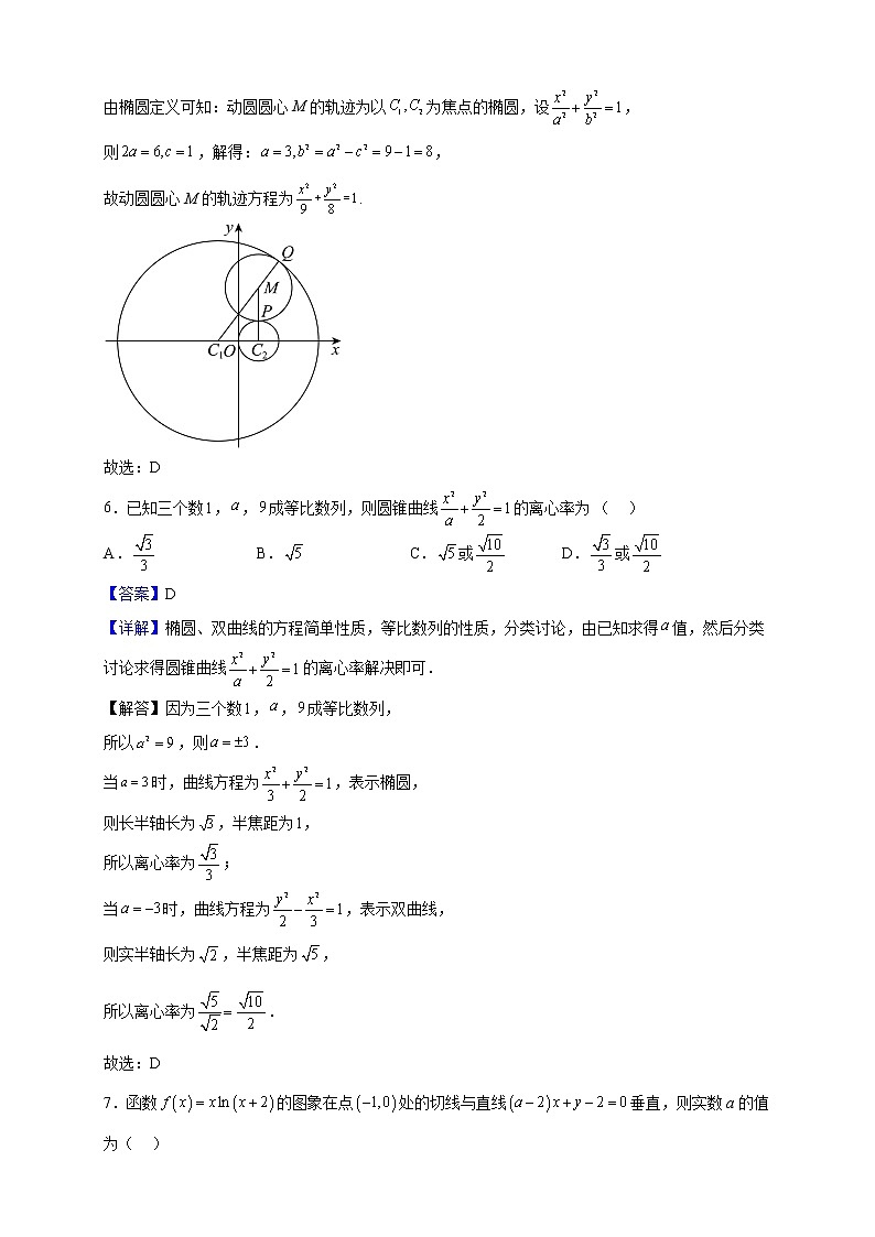 2022-2023学年广东省广州市西外高二上学期期末数学试题（解析版）第3页