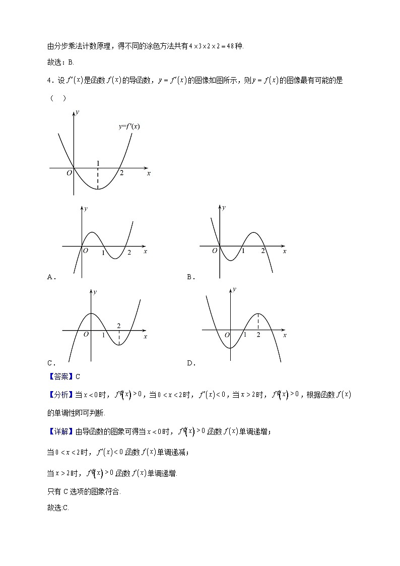 2022-2023学年广东省茂名市第一中学高二奥校上学期期中数学试题（解析版）02