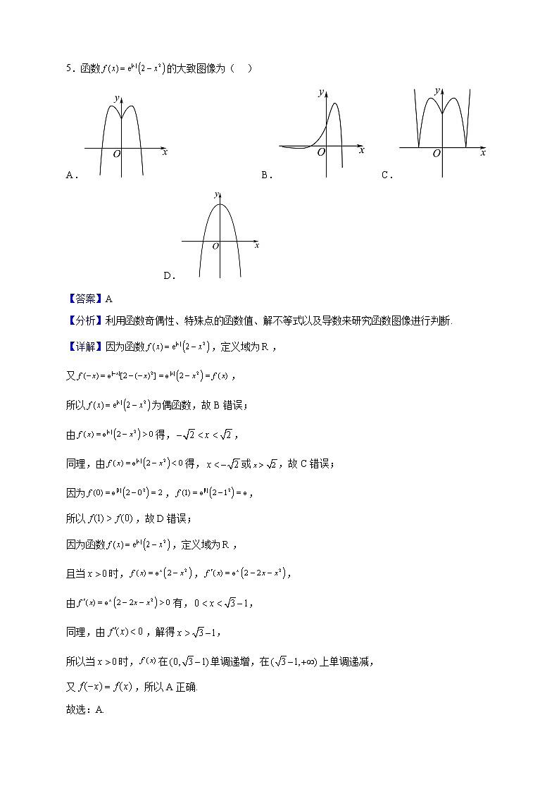 2022-2023学年广东省茂名市第一中学高二奥校上学期期中数学试题（解析版）03