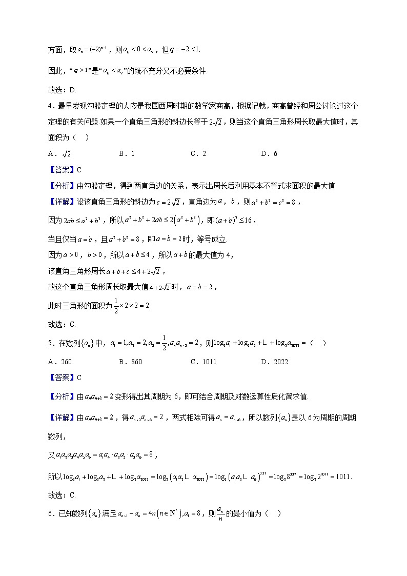 2022-2023学年广东省名校联盟高二上学期期末联考数学试题（解析版）02