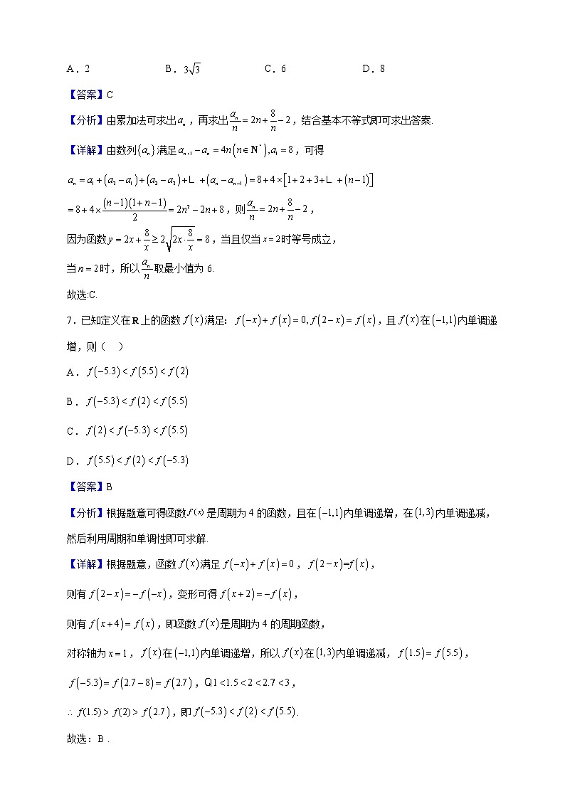 2022-2023学年广东省名校联盟高二上学期期末联考数学试题（解析版）03