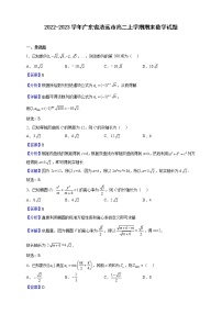 2022-2023学年广东省清远市高二上学期期末数学试题（解析版）