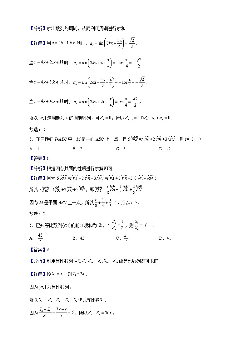 2022-2023学年广东省清远市高二上学期期末数学试题（解析版）02