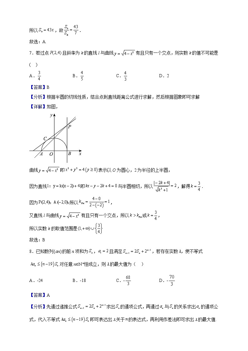 2022-2023学年广东省清远市高二上学期期末数学试题（解析版）03