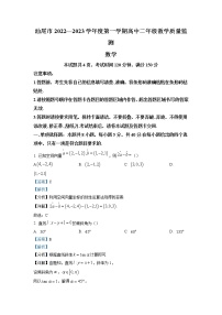2022-2023学年广东省汕尾市高二上学期期末数学试题（解析版）