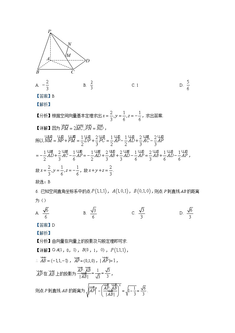 2022-2023学年广东省汕尾市高二上学期期末数学试题（解析版）03