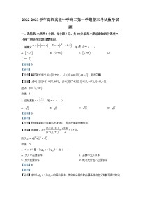 2022-2023学年广东省深圳市高级中学高二下学期开学考试 数学 解析版