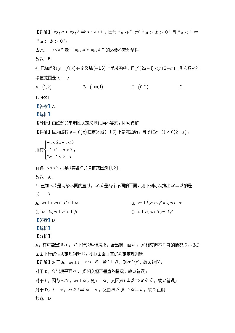 2022-2023学年广东省深圳市高级中学高二下学期开学考试 数学 解析版第2页