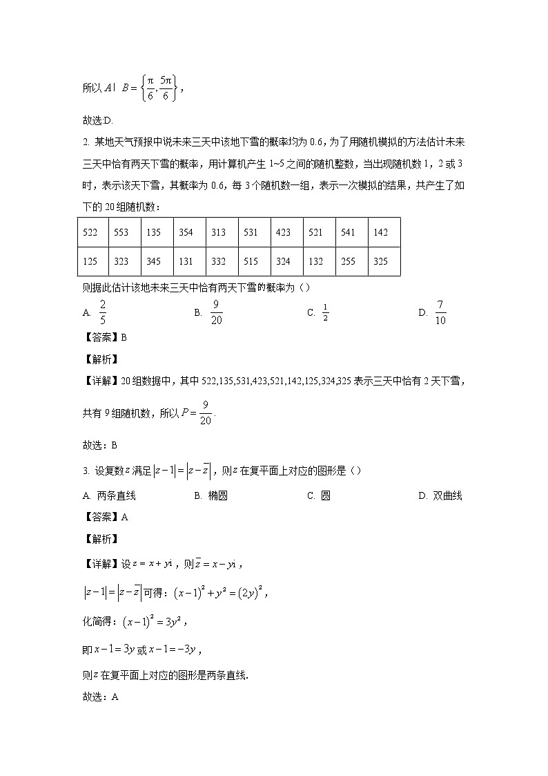 2022-2023学年广东省实验中学等五校高二上学期期末联考数学试题 （解析版）02