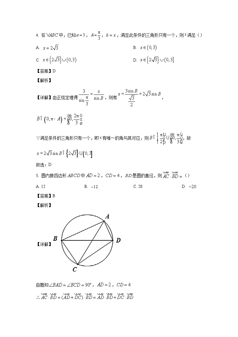 2022-2023学年广东省实验中学等五校高二上学期期末联考数学试题 （解析版）03