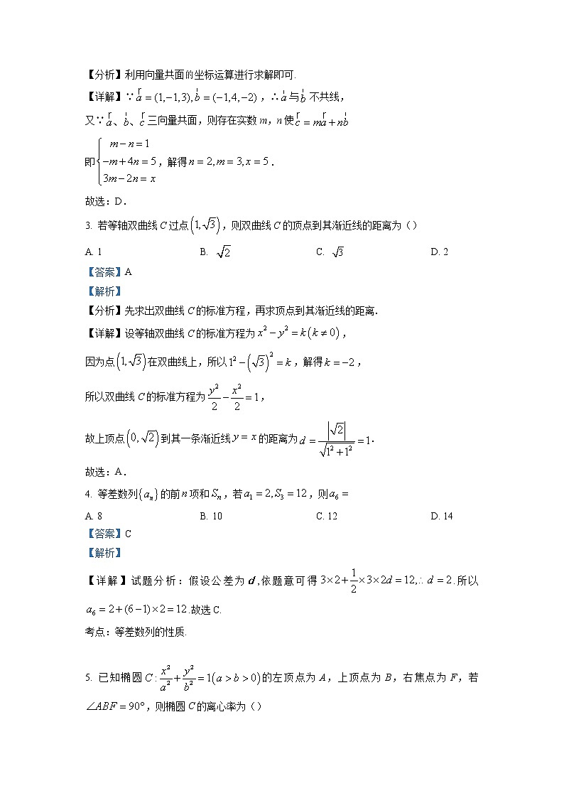 2022-2023学年广东省信宜市高二上学期期末数学试题（解析版）第2页
