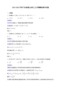 2022-2023学年广东省湛江市高二上学期期末数学试题（解析版）