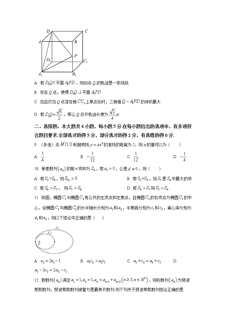 2022-2023学年广东省中山市中山纪念中学高二上学期期末 数学 Word版第2页
