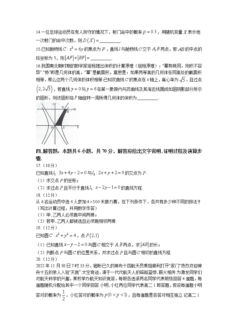 2022-2023学年广西桂林市高二上学期期末考试数学试题 Word版03