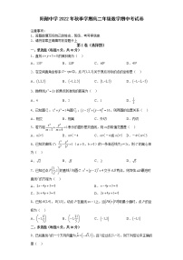 2022-2023学年广西桂林市阳朔县阳朔中学高二上学期期中考试数学试题