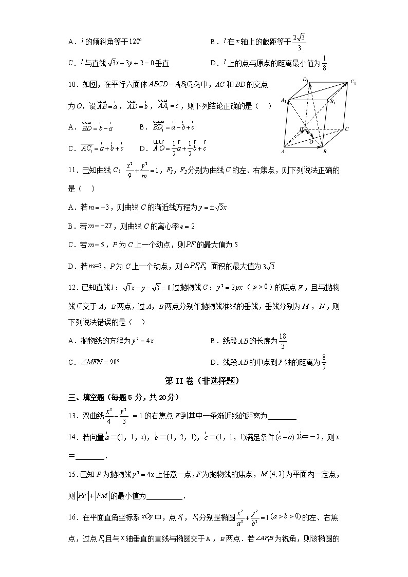 2022-2023学年广西桂林市阳朔县阳朔中学高二上学期期中考试数学试题02