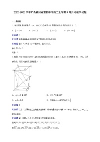 2022-2023学年广西钦州市第四中学高二上学期9月月考数学试题（解析版）