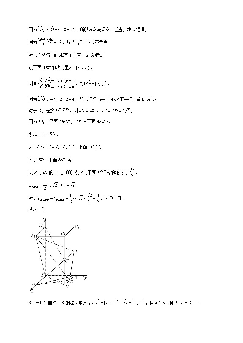 2022-2023学年广西钦州市第四中学高二上学期9月月考数学试题（解析版）第2页