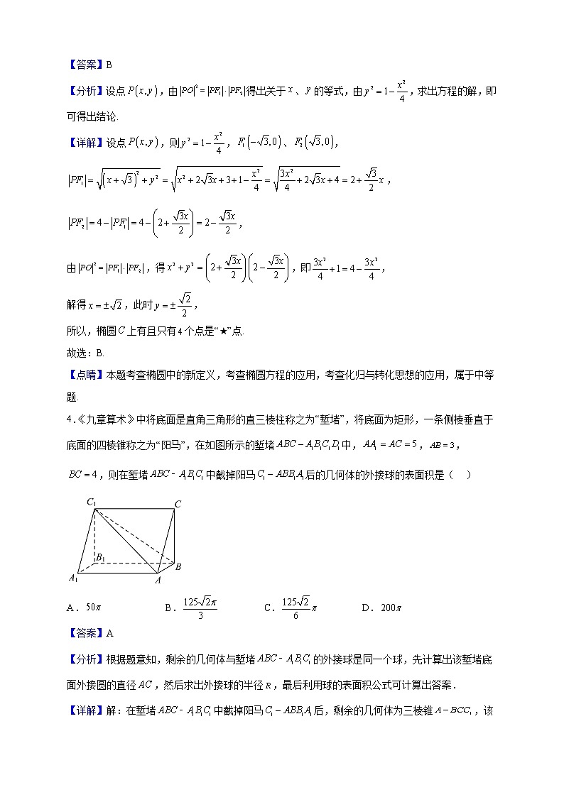 2022-2023学年广西钦州市第四中学高二上学期12月考试数学试题（解析版）02