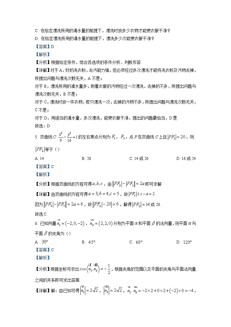 2022-2023学年广西钦州市高二上学期期末考试数学试题 解析版03