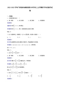 2022-2023学年广西梧州市藤县第六中学高二上学期开学考试数学试题（解析版）