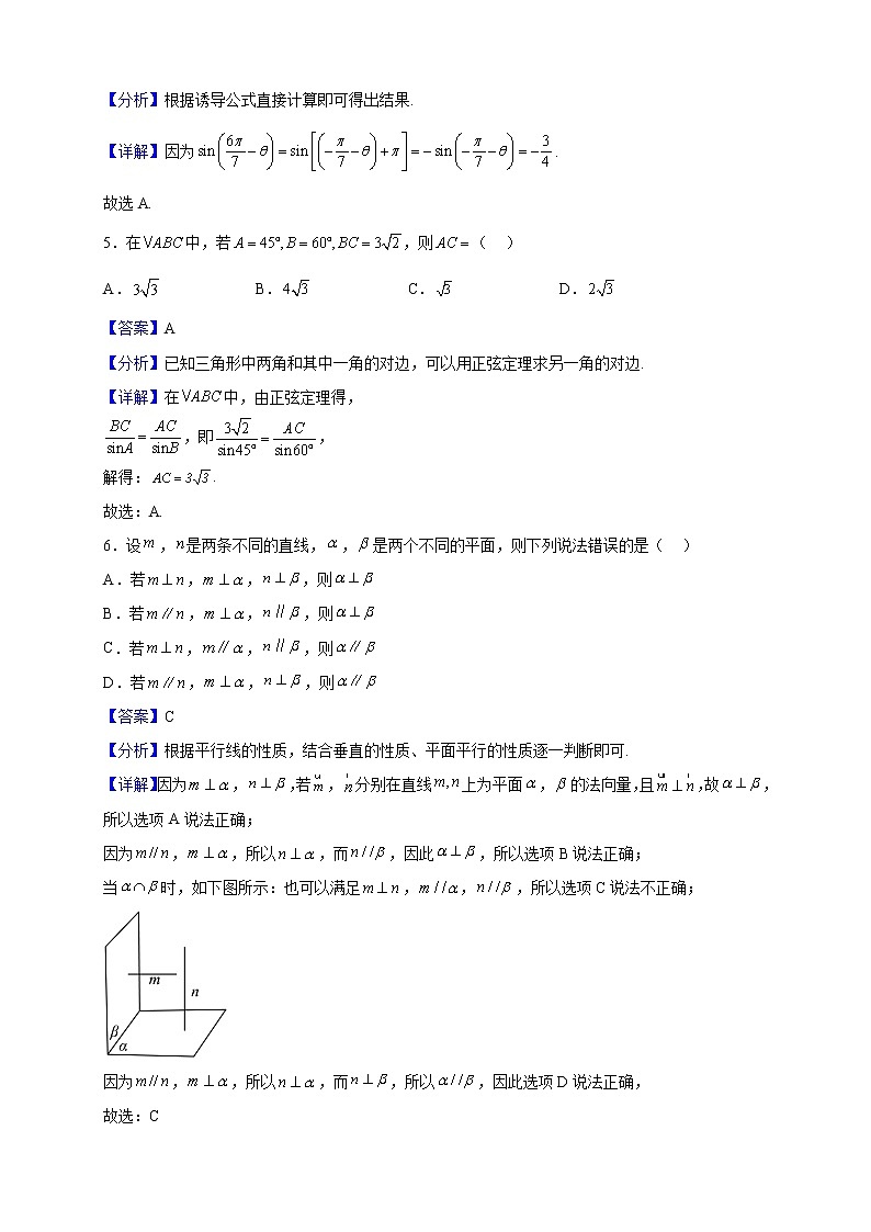 2022-2023学年广西梧州市藤县第六中学高二上学期开学考试数学试题（解析版）02
