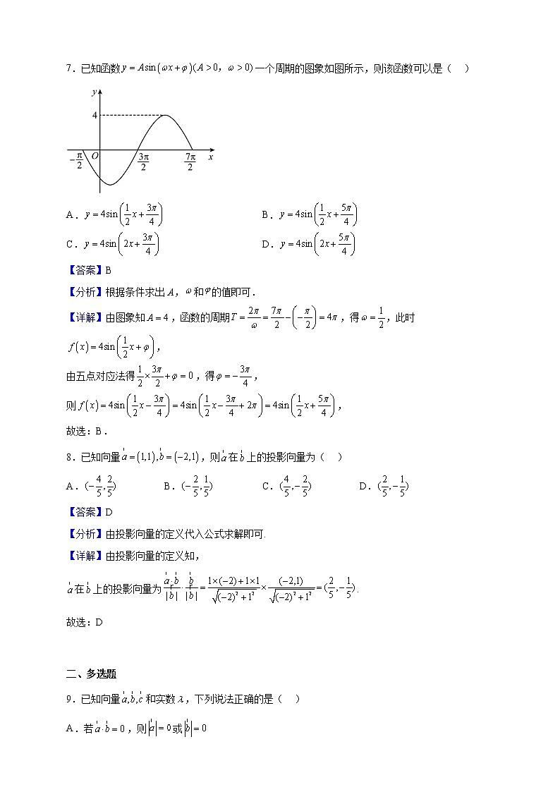 2022-2023学年广西梧州市藤县第六中学高二上学期开学考试数学试题（解析版）03