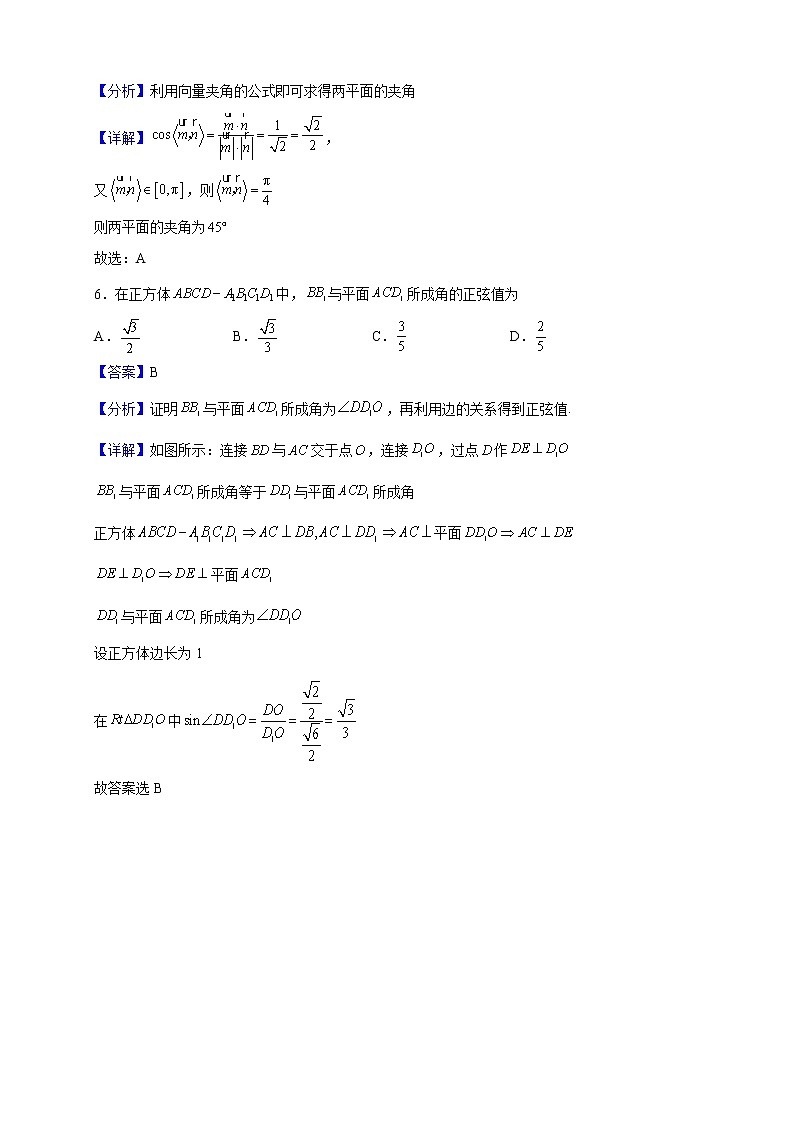 2022-2023学年广西玉林市第十一中学高二上学期10月月考数学试题（解析版）第3页