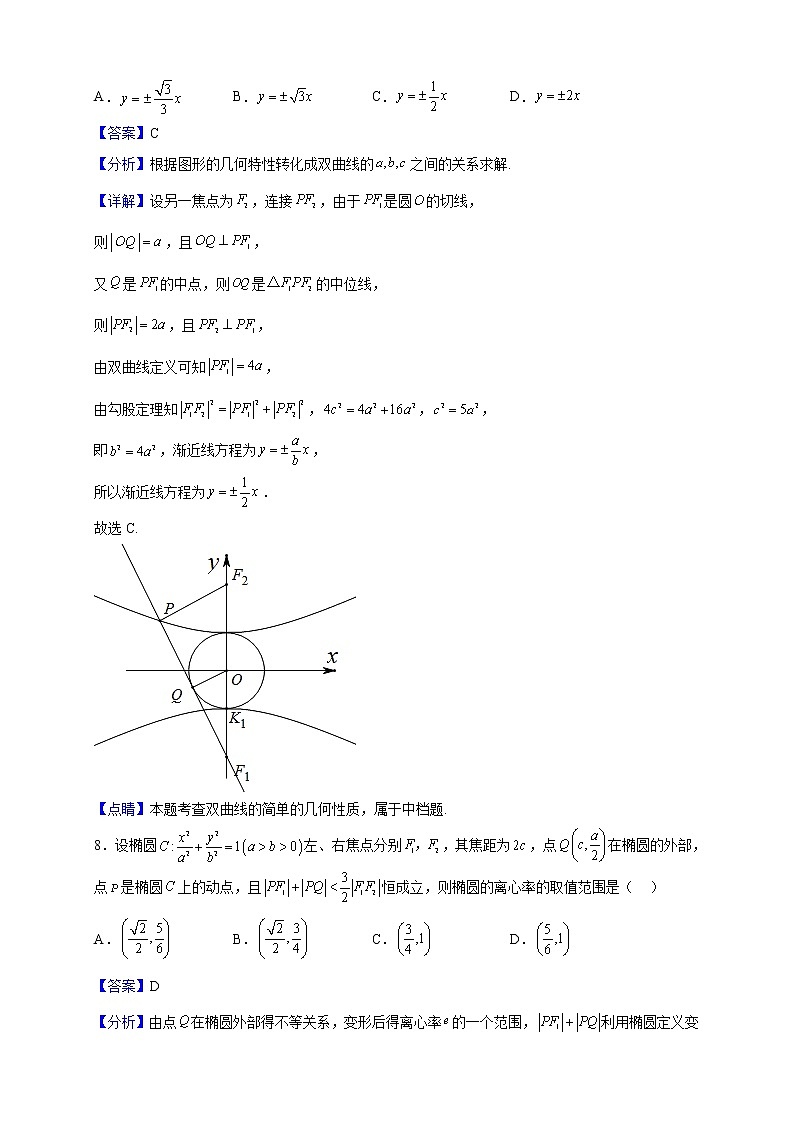 2022-2023学年广西壮族自治区桂林市灵川县广西师范大学附属中学高二上学期10月月考数学试题（解析版）第3页