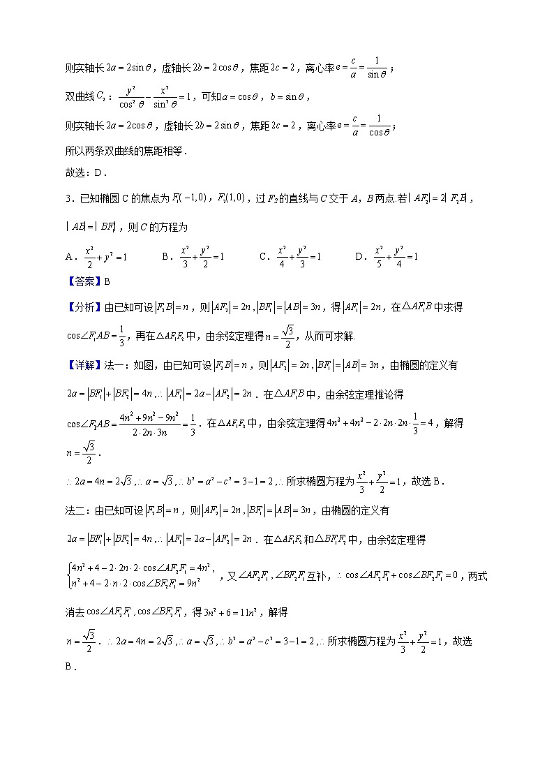 2022-2023学年广西壮族自治区钦州市第四中学高二上学期10月月考数学试题（解析版）02