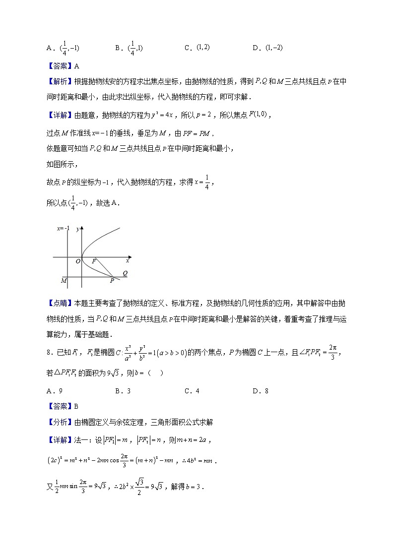 2022-2023学年广西壮族自治区梧州市苍梧中学高二上学期11月期中考试数学试题（解析版）第3页