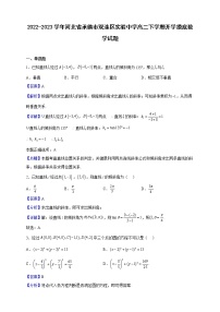 2022-2023学年河北省承德市双滦区实验中学高二下学期开学摸底数学试题（解析版）