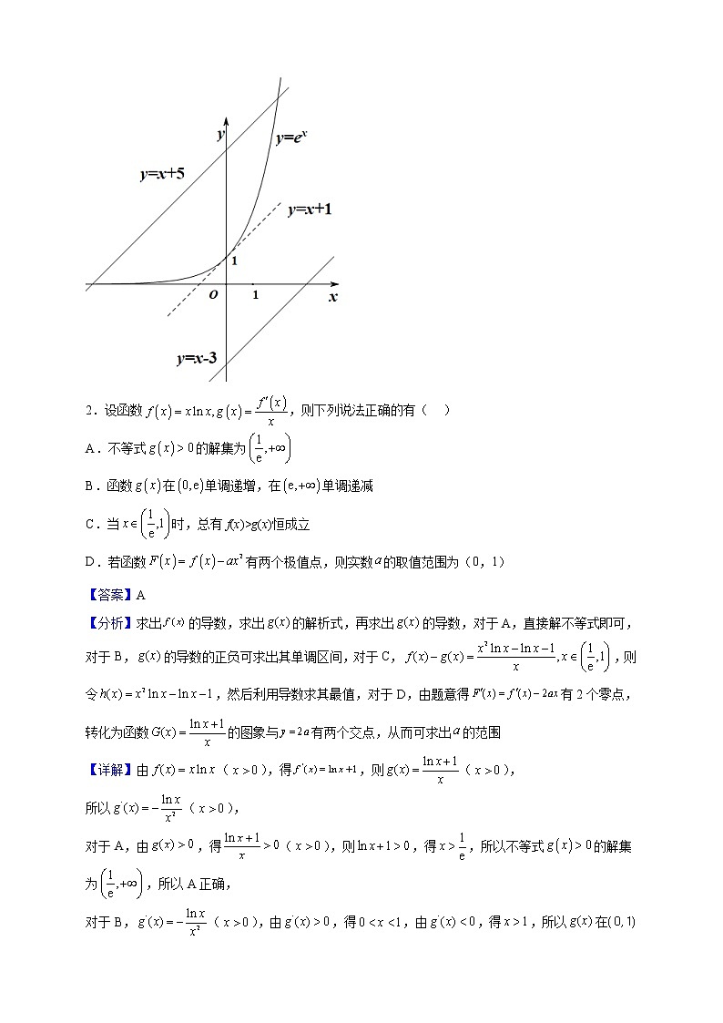 2022-2023学年河北省邯郸市魏县第五中学高二下学期开学返校数学试题（解析版）第2页